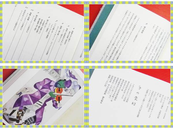 手の変幻 清岡 卓行 美術出版社 D77 哲学 思想 売買されたオークション情報 Yahooの商品情報をアーカイブ公開 オークファン Aucfan Com