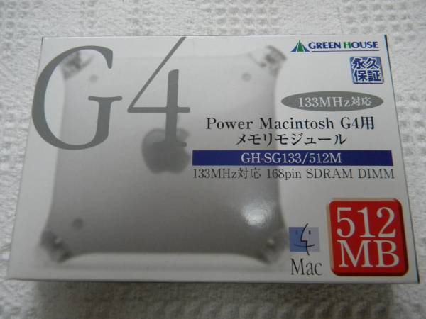 G4用メモリモジュール　512MB 未使用　グリーンハウス_1