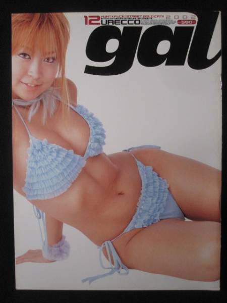 Urecco Gal 02 12 沢口あすか 内田さやか 春日みゆき その他 売買されたオークション情報 Yahooの商品情報をアーカイブ公開 オークファン Aucfan Com