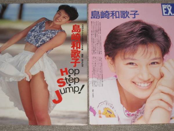 島崎和歌子◇切り抜き◇デビュー時～◇ビキニ◇35P(タレント)｜売買