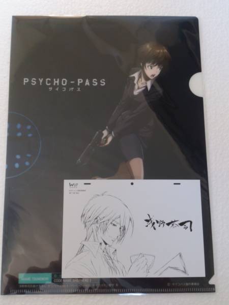 浅野恭司原画展サイコパスPSYCHO-PASSクリアファイル常守しおり