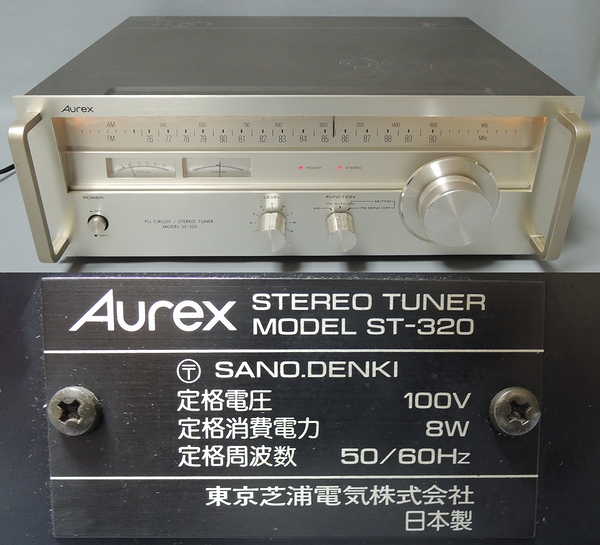 1970年代 レトロ Aurex FM/AM チューナー ST-320 オーレックス