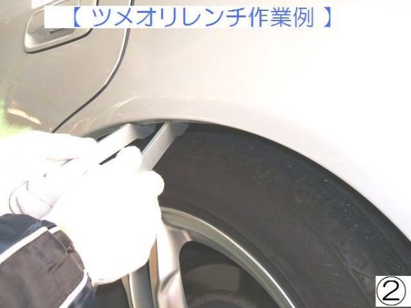 新商品『ツメオリレンチ Type 2』ツメ折り爪折りツライチ2