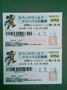14年05月 スペースワールドのヤフオク の相場 価格を見る ヤフオク のスペースワールドのオークション売買情報は34件が掲載されています