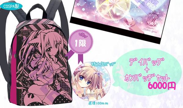 COMIC1☆8 翡翠亭 リュックサックのみ 和泉つばす(コミック、アニメ