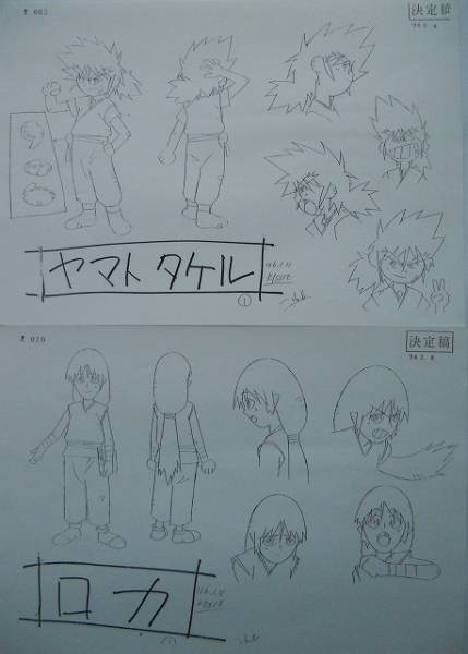 アニメ設定資料50【ヤマトタケル】井内秀治森田風太岸田隆宏(原画
