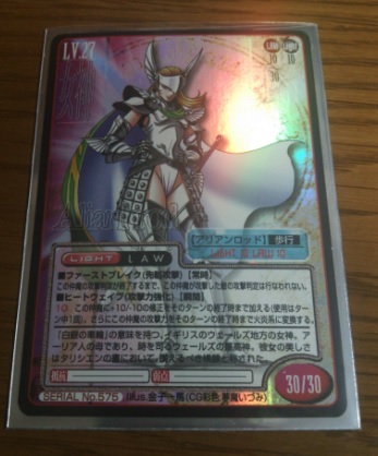 真・女神転生TCG キラカード アリアンロッド(トレーディングカード