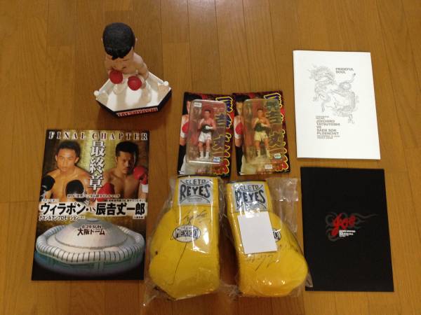 ボクシング 辰吉丈一郎 直筆サイン入り グローブ おまけ付(ボクシング