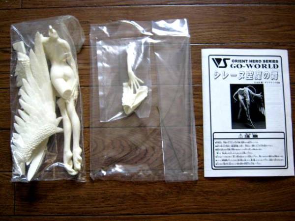 稀少】VOLKS ボークス シレーヌ 空魔の舞 ガレージキット 圓句