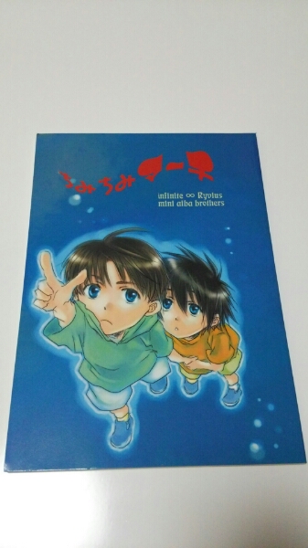 無限のリヴァイアス 同人誌 ちみちみマーチ 祐昴小説 その他 売買されたオークション情報 Yahooの商品情報をアーカイブ公開 オークファン Aucfan Com