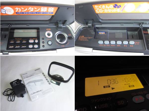 ☆MAJ-U4CT1 SANYO CD USB SDカード ラジカセ カセット おまけ付(録音
