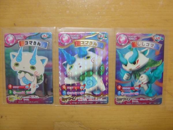 妖怪ウォッチ　とりつきカードバトル　”コマさん”　３枚セット_1