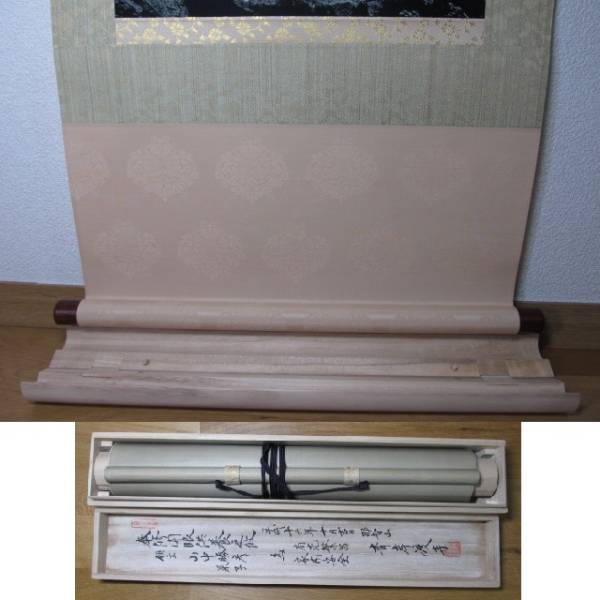 那智の滝 観音出現御掛軸 織物 / 仏教美術仏画仏像太巻(美術品)｜売買