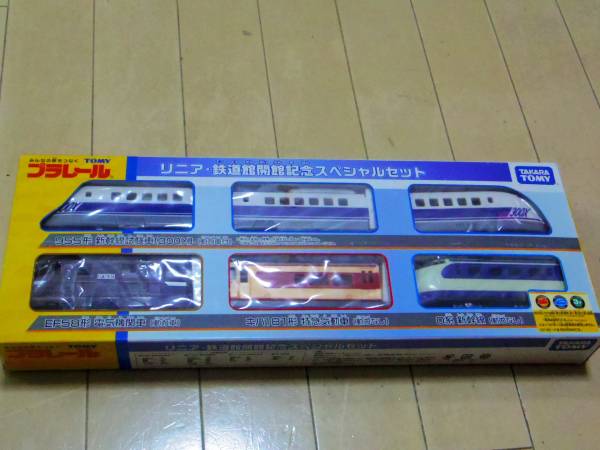 プラレール　リニア鉄道館セット　未開封品