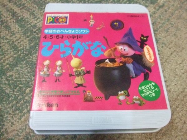 PICO ピコソフト ひらがな 学研 4～6才、小学1年(キッズ
