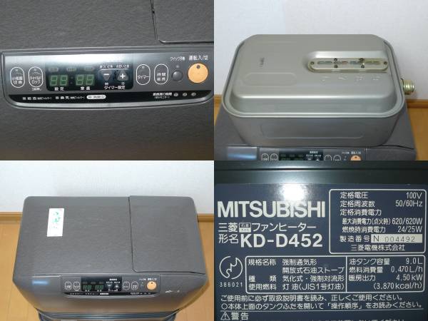 06◇MITSUBISHI三菱 KD-D452 石油ファンヒーター タンク容量:9L(石油