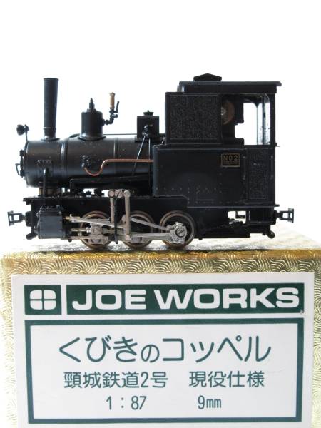 頸城鉄道ホハ2 KIT 乗工社製 HOn30(9㎜) □乗工社 くびきのコッペル(頸城鉄道2号)現役仕様 メーカー完(HO