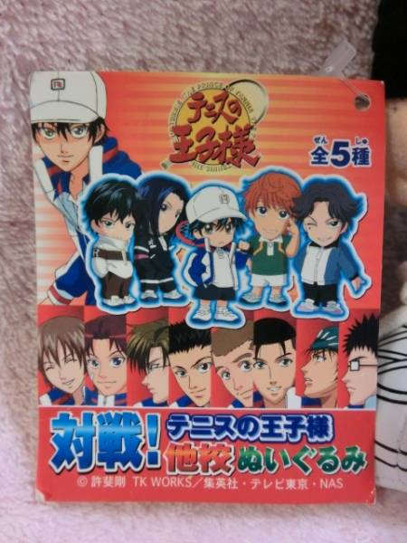 当時物 未使用 テニスの王子様　伊武深司パペット紙タグ付 テニスの王子様 対戦！他校ぬいぐるみ 伊武深司☆タグ付き不動峰