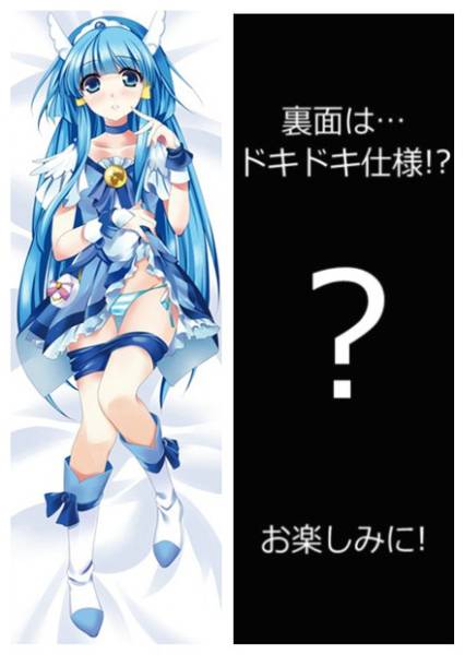 Z347 スマイルプリキュア 青木 れいか☆抱き枕カバー☆2WAY(抱き枕