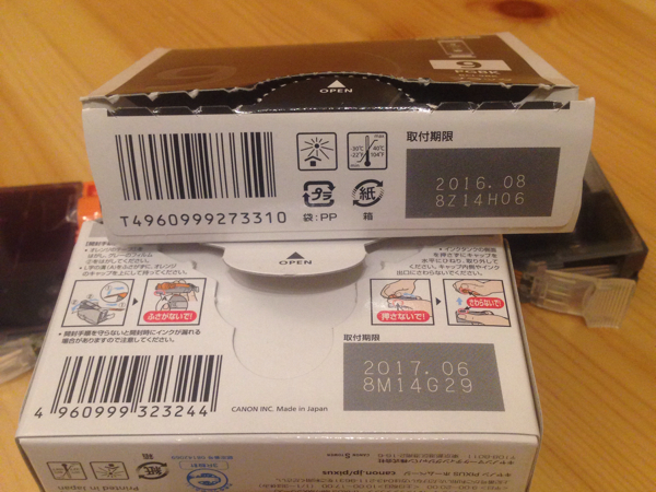 【開封済★未使用品】キャノン純正インク5色7eマルチ.9ブラック_2