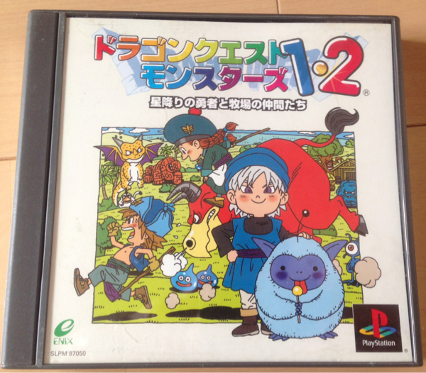 ドラゴンクエストモンスターズ1・2_1