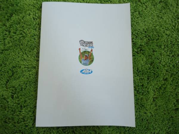 漫画レッスン宮里道場ジュニアvol2 ゴルフ 売買されたオークション情報 Yahooの商品情報をアーカイブ公開 オークファン Aucfan Com