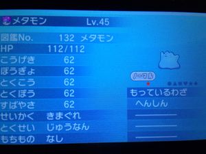 14年09月 6vメタモンのヤフオク の相場 価格を見る ヤフオク の6vメタモンのオークション売買情報は105件が掲載されています