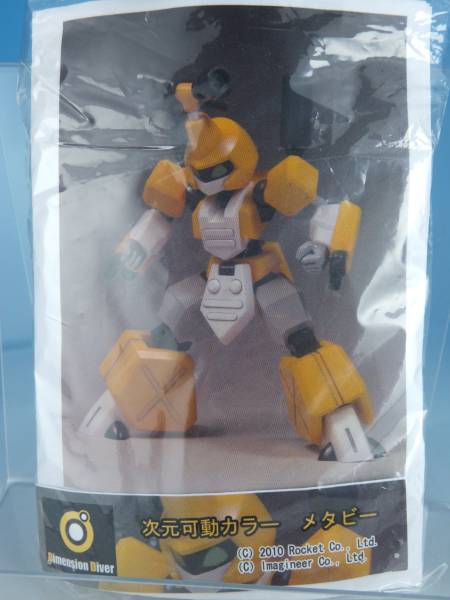次元可動カラー メダロット メタビー ワンフェス ガレージキット