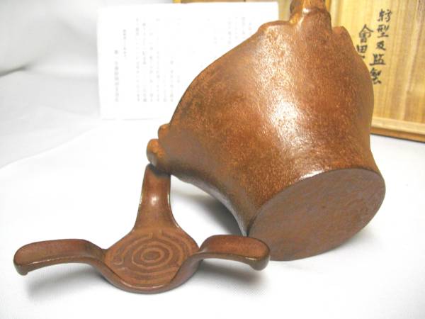 縄文式土器(灰皿)☆會田富康/会田富康☆ブロンズ/銅製(鋳型)☆(銅製