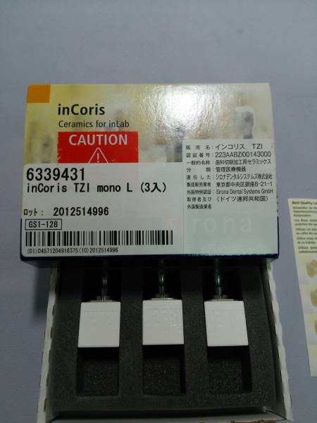 ☆　歯科技工　☆　歯科切削加工用セラミック材料