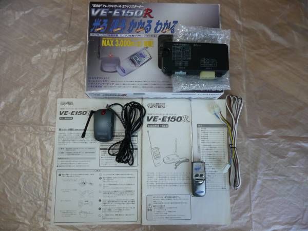 YUPITERU　VE-E150R　双方向　動確済　元箱他有