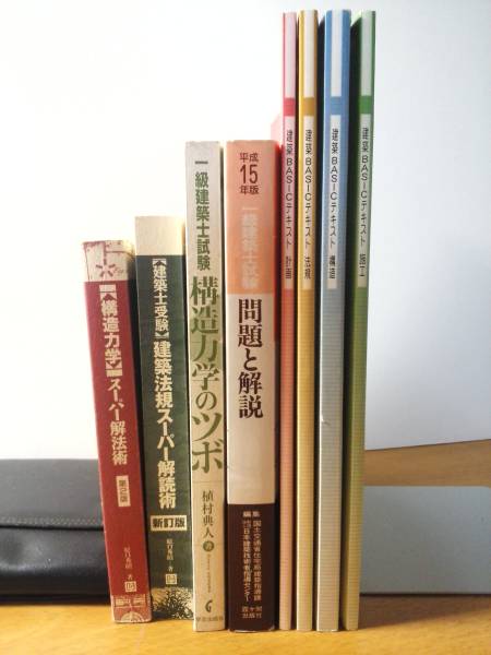 送料無料☆TAC一級建築士平成26年度学科テキスト☆おまけ付(建築工学