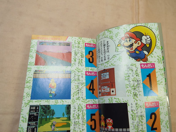 本 希少 マリオのなぞなぞ大全科 スーパーマリオ レトロ本
