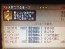 ドラクエ10　天命のつるぎ+3　こうげき力+137（錬金+21）