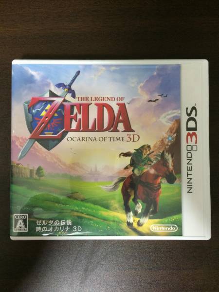 中古　3DS　ゼルダの伝説 時のオカリナ3D