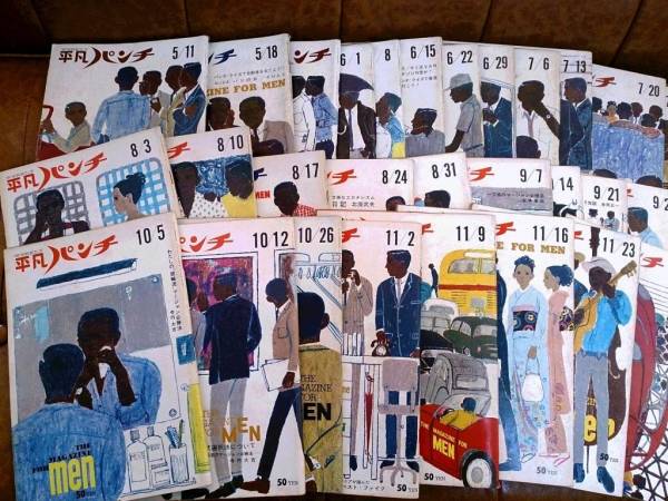 平凡パンチ　昭和39年創刊号～　おまけ６００・７００記念号