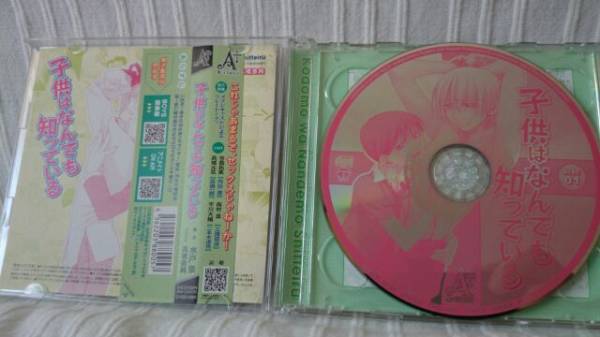 ｂｌｃｄ 子供はなん も知っている 水戸泉 特典ｃｄ付 高城寺島 Cdブック 売買されたオークション情報 Yahooの商品情報をアーカイブ公開 オークファン Aucfan Com