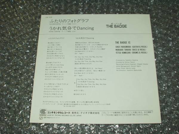 7”☆THE BADGE/ザ・バッヂ/ふたりのフォトグラフ/パワーポップ