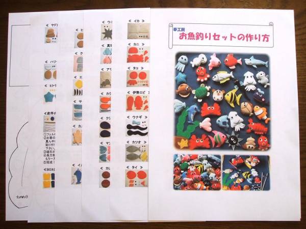 夢工房 お魚釣りセット 作り方 型紙 フェルト ままごとセット 売買されたオークション情報 Yahooの商品情報をアーカイブ公開 オークファン Aucfan Com
