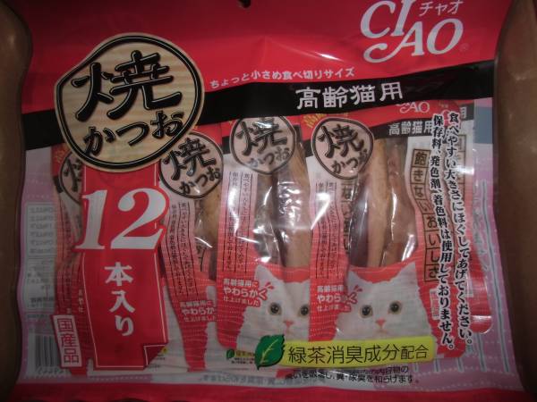 ☆いなば製猫フード64　人気のCIAO　賞味期限たっぷり☆