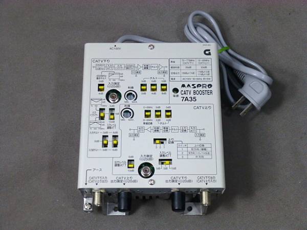 マスプロ CATVブースター 7A35 【通電確認済み】 マスプロ CATV
