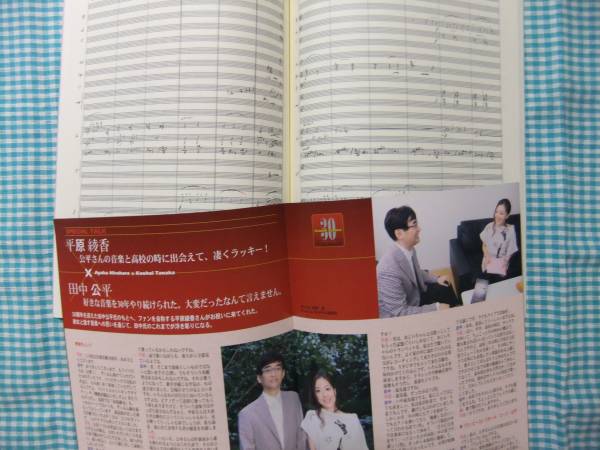 田中公平 作品集1 サクラ大戦歌曲集 総譜 サイン付きおまけ有 