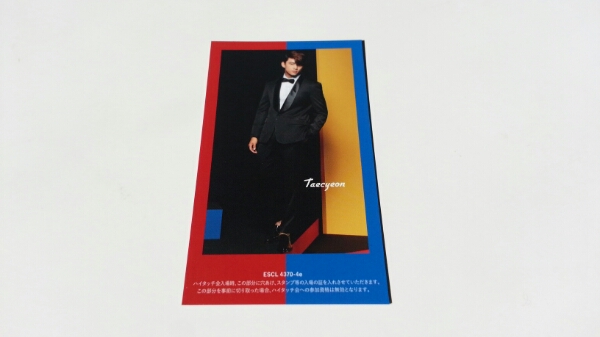 即決■2PM テギョン Guilty Love ハイタッチ券■送料無料