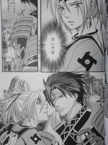 アラタカンガタリ同人誌 炎神地衹 アカチ カンナギ 少年 売買されたオークション情報 Yahooの商品情報をアーカイブ公開 オークファン Aucfan Com