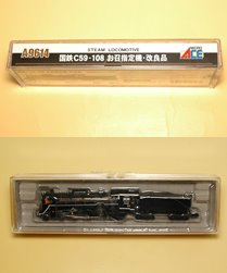 MICRO ACE A9614 国鉄C59-108 お召指定機・改良品♪鉄道模型 マイクロ
