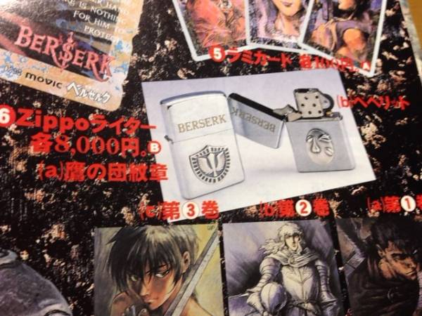 ベルセルク Zippoライター 鷹の団紋章 その他 売買されたオークション情報 Yahooの商品情報をアーカイブ公開 オークファン Aucfan Com