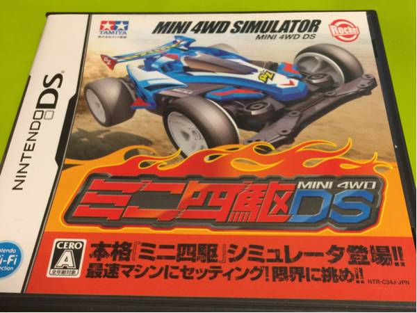 ミニ四駆DS ミニ四駆GBの入札履歴 - 入札者の順位