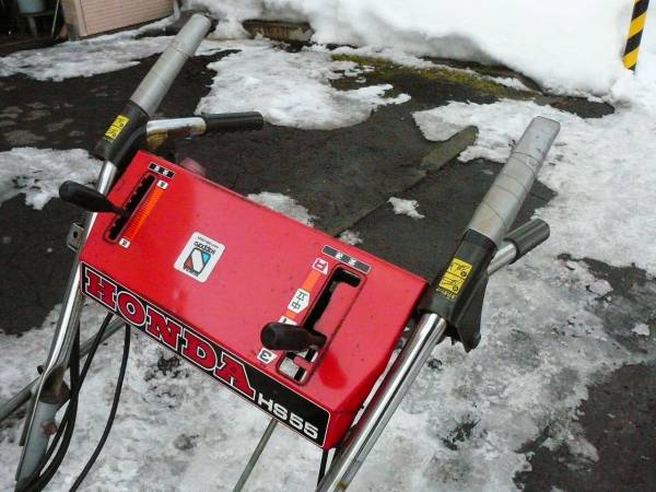 ☆中古品☆ホンダ 除雪機 HS55 5馬力 北海道 札幌
