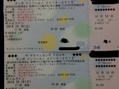 ★10/18(土)名古屋【ボトムライン】 ザ・クロマニヨンズ 300番台_1