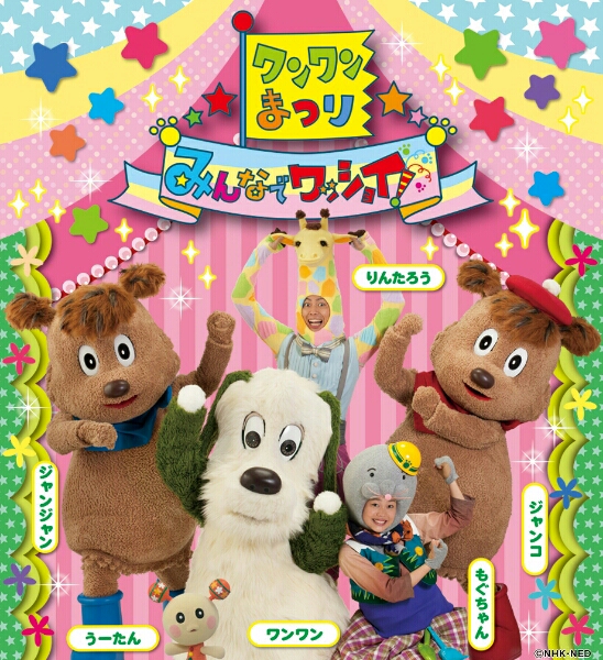 ワンワンまつり★ペアチケット★3/21横須賀★中央通路側A席